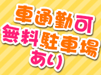 ベイキュートで働くメリット8