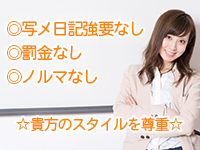 ベイキュートで働くメリット2