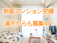 ベイキュートで働くメリット7