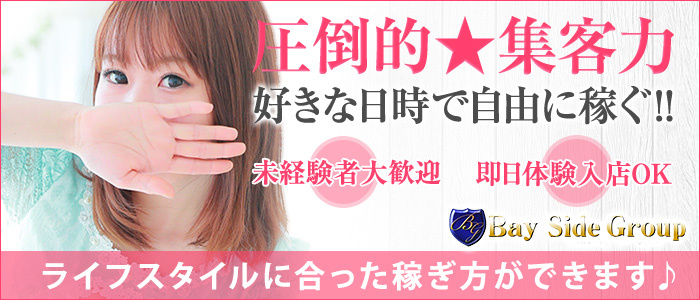 ベイサイドプリティ