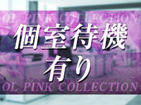 完全個室待機♡