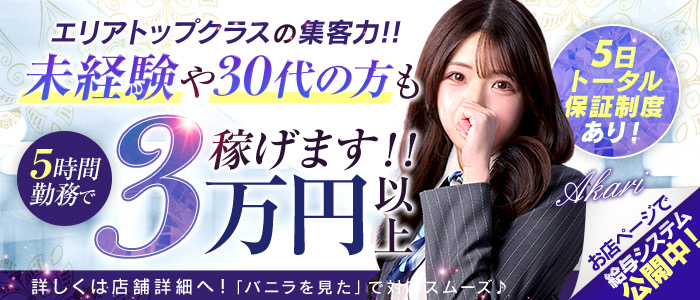 OLピンクコレクションの出稼ぎ求人画像