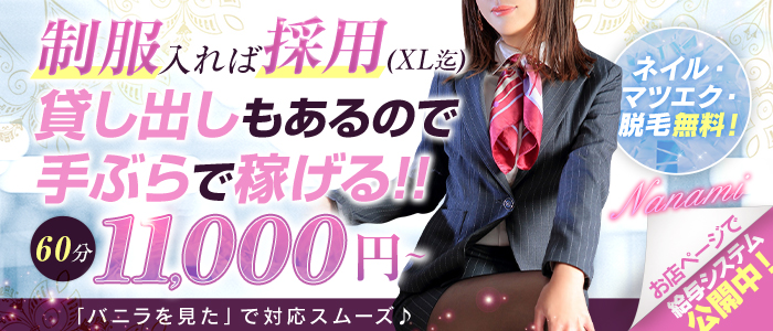 OLピンクコレクションの求人画像