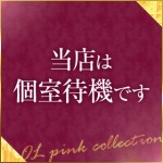 OLピンクコレクションの待機環境✨のアイキャッチ画像