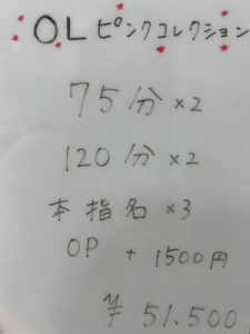 制服が入れば採用🤍本日のお給料をご紹介⭐のアイキャッチ画像