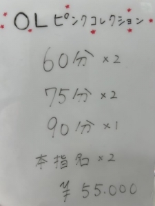 制服が入れば採用🤍本日のお給料をご紹介⭐のアイキャッチ画像