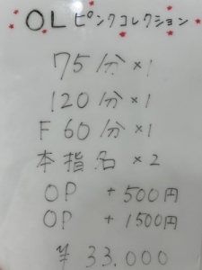 制服が入れば採用🤍本日のお給料をご紹介⭐のアイキャッチ画像