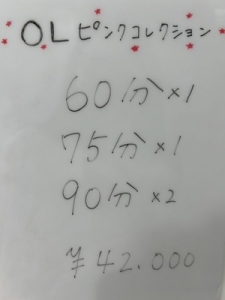 制服が入れば採用🤍本日のお給料をご紹介⭐のアイキャッチ画像