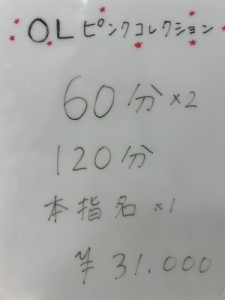 制服が入れば採用🤍本日のお給料をご紹介⭐のアイキャッチ画像