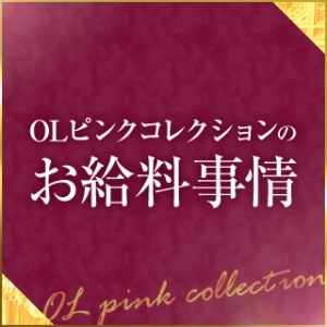 お給料ってどれくらい？1日の稼ぎは✨のアイキャッチ画像