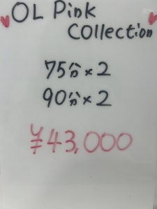 制服が入れば採用🤍本日のお給料をご紹介⭐のアイキャッチ画像