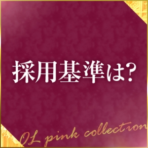 採用基準ってあるの？？のアイキャッチ画像
