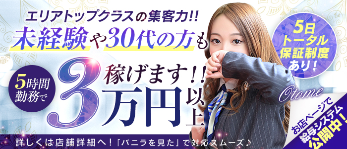 OLピンクコレクションの未経験求人画像