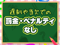 2ndで働くメリット9