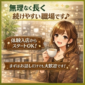 ☕無理なく続けやすいのが当店の働きやすさです！のアイキャッチ画像