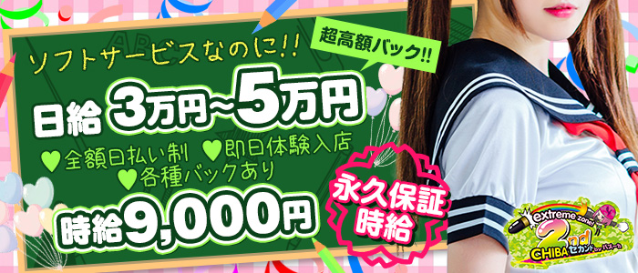 2ndの未経験求人画像