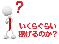 バズるspa 岡山で働くメリット2