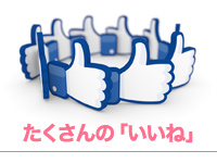 バズるspa 岡山で働くメリット3