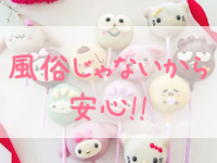 バズるspa 岡山で働くメリット4