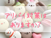 バズるspa 岡山で働くメリット5