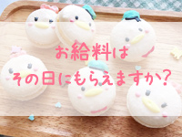 バズるspa 岡山で働くメリット6