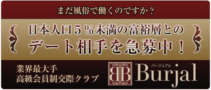 バージュアル福岡