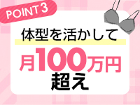 BBW 名古屋店で働くメリット3