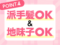 BBW 名古屋店で働くメリット4