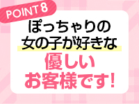 BBW 名古屋店で働くメリット9