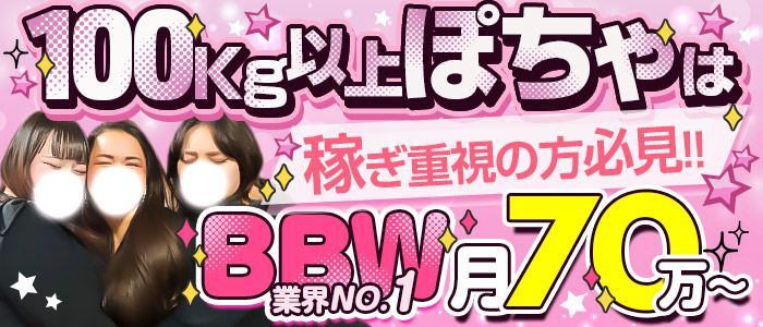 BBW 名古屋店