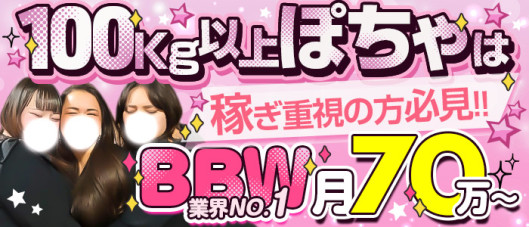 BBW 名古屋店