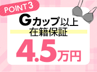 BBWで働くメリット3