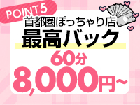 BBWで働くメリット5