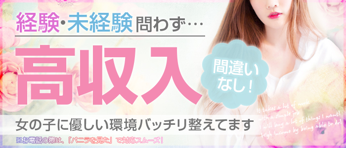 BBWの求人画像
