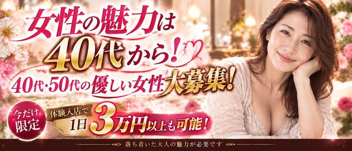 船橋 悶絶ビーチクびんびん物語の人妻・熟女求人画像