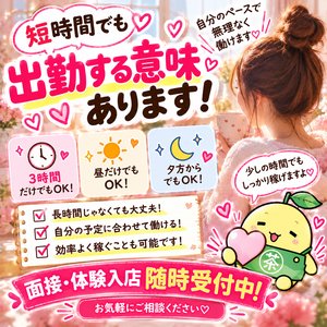 短時間でも「出勤する意味」ありますのアイキャッチ画像