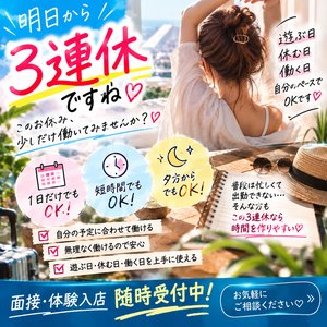 ちょっとだけ自分の働き方を考えてみませんか？のアイキャッチ画像