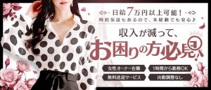 【一緒にお仕事しませんか?】のアイキャッチ画像