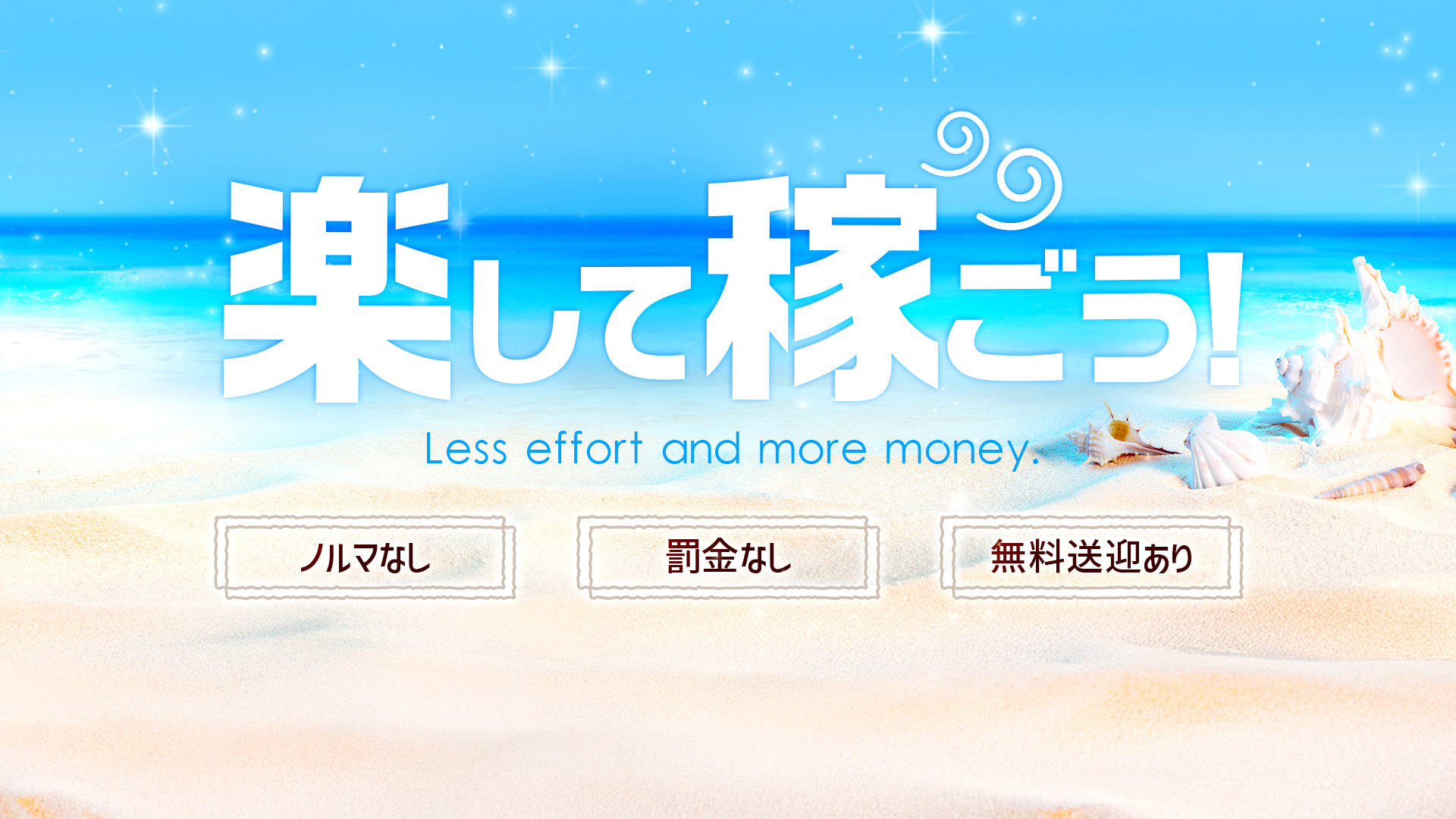 Beach Girlsの求人画像