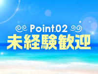 Beach Girlsで働くメリット2