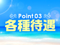 Beach Girlsで働くメリット3