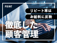 クラブビューティーで働くメリット6