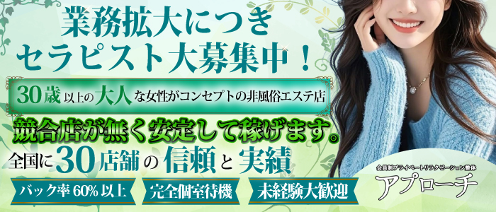 アプローチ北与野店