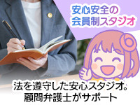 bee studioで働くメリット6