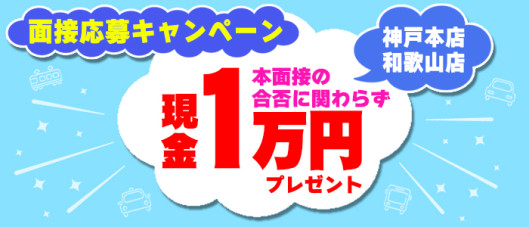 Beginners KOBE(ビギナーズ神戸)