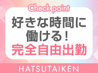 ビギナーズ東京で働くメリット3
