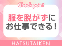 ビギナーズ東京で働くメリット4