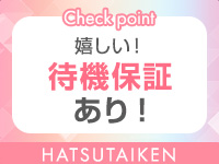 ビギナーズ東京で働くメリット5