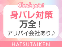 ビギナーズ東京で働くメリット7