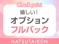 ビギナーズ東京で働くメリット8